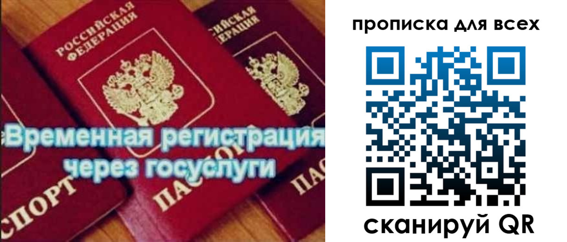 прописка для кредита в Гусиноозёрске