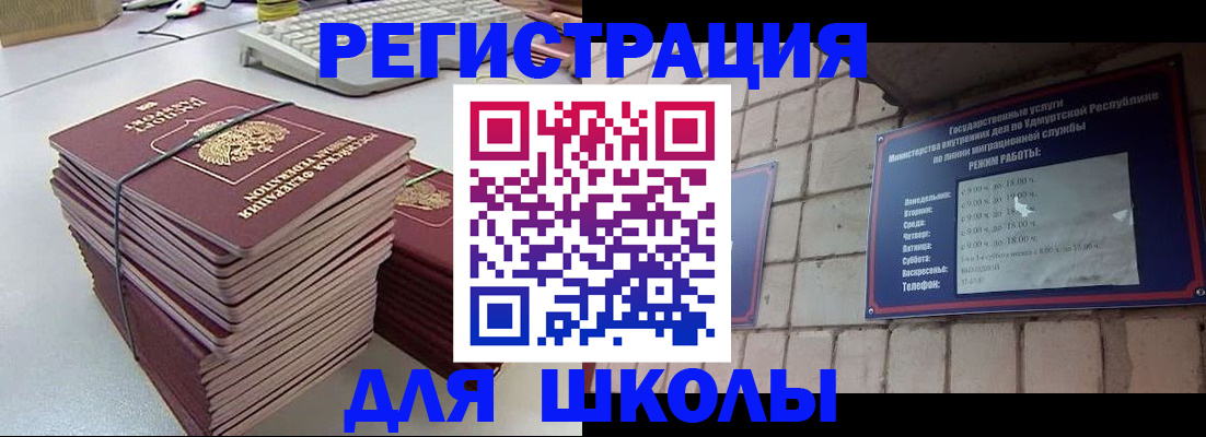 временная регистрация 2025 в Гусиноозёрске