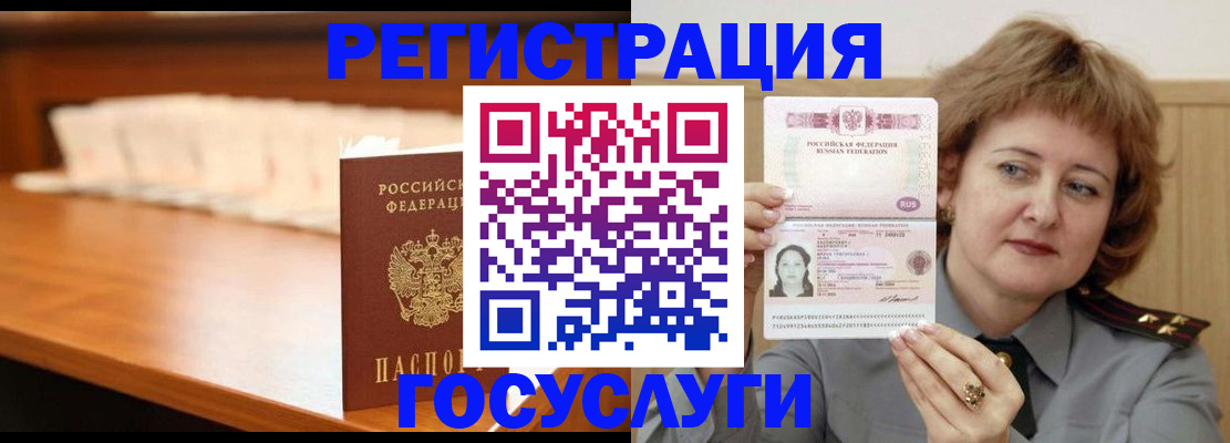 временная регистрация недорого в Гусиноозёрске